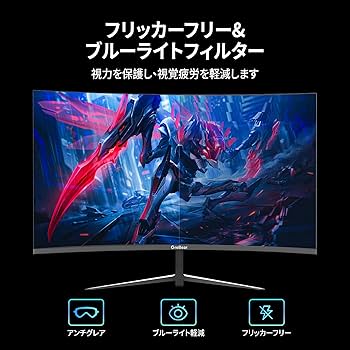 Amazon.co.jp: Grebear 湾曲ゲーミングモニター 165Hz 27インチ 曲面