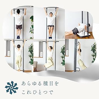 Amazon | RELANESS RelaxHang 飾れる ぶら下がり健康器 【インテリアに