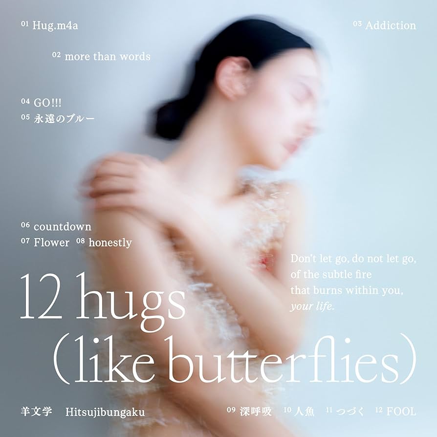 Amazon.co.jp: 12 hugs (like butterflies) (初回生産限定盤) - 羊文学