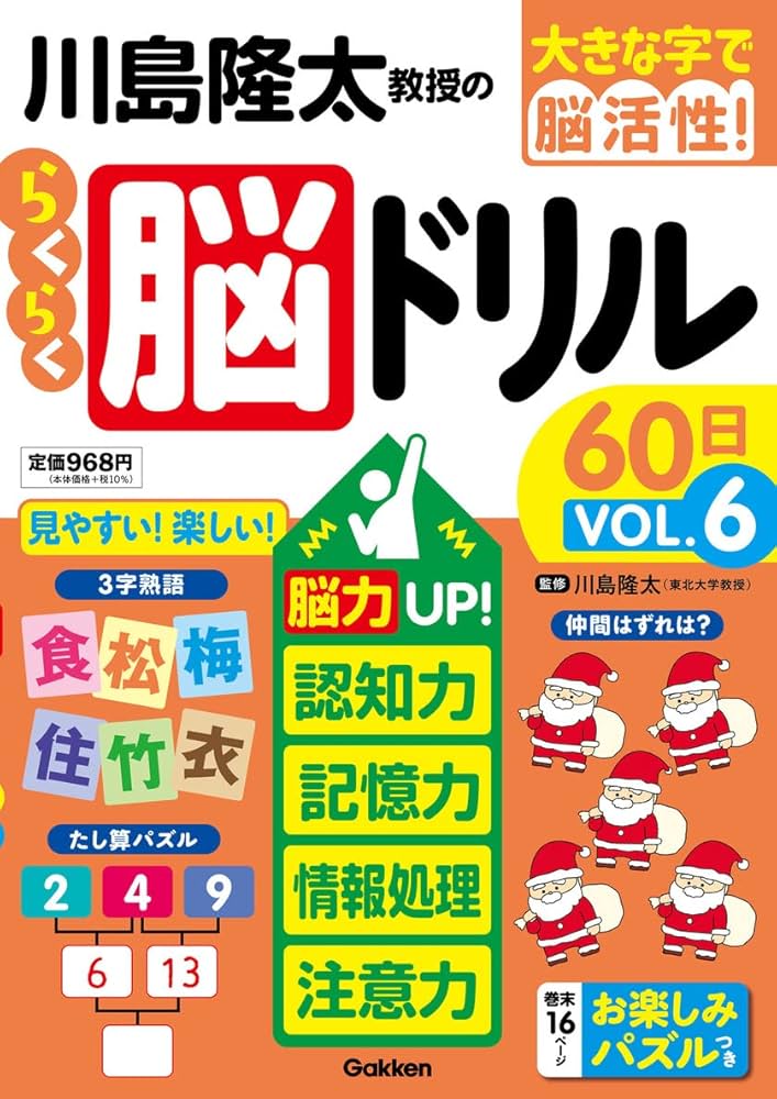 あんどーなっつ】天才脳ドリル 9冊＋算数ラボ6冊セット あんどーなっつ