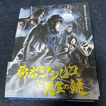 Amazon.co.jp: DVD BOX 勇者ヨシヒコと魔王の城 & Blu-ray BOX 勇者