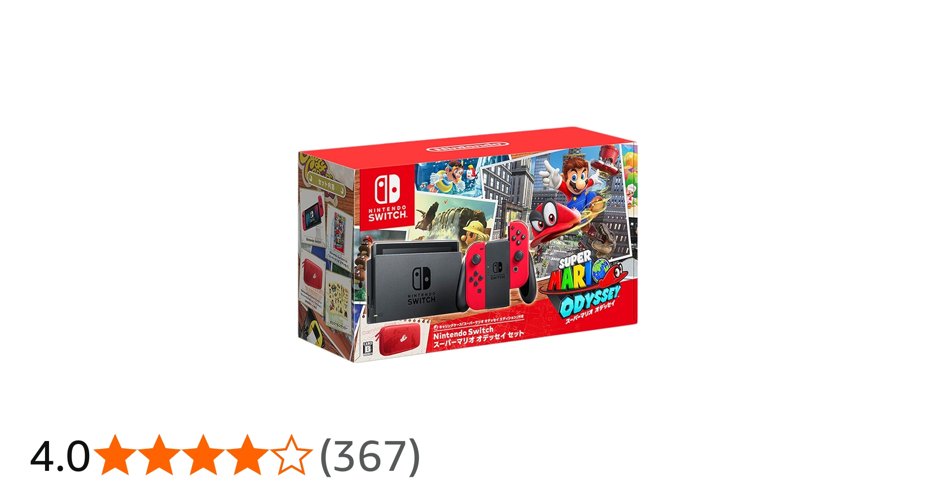 Amazon.co.jp: Nintendo Switch スーパーマリオ オデッセイセット