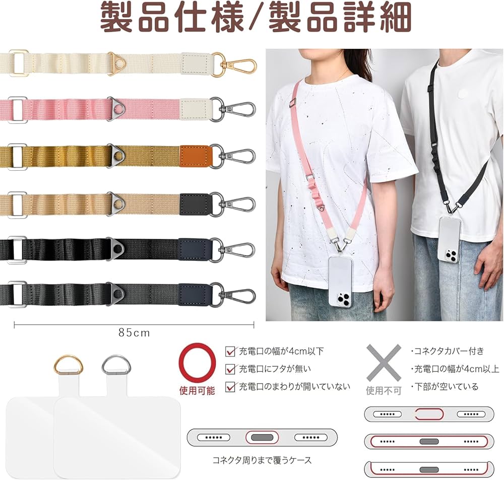 Amazon.co.jp: [Tonriga] スマホ ストラップ 首掛け 斜めがけ 肩掛け