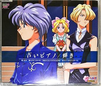 Amazon.co.jp: サクラ大戦～轟華絢爛～ED曲: ミュージック