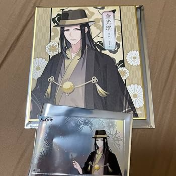 Amazon.co.jp: 金光瑶 アクリルカード 魔道祖師 カラ鉄 色紙 : おもちゃ