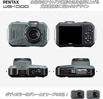 Amazon | ペンタックス PENTAX WG-1000 オリーブ 本格防水デジタル