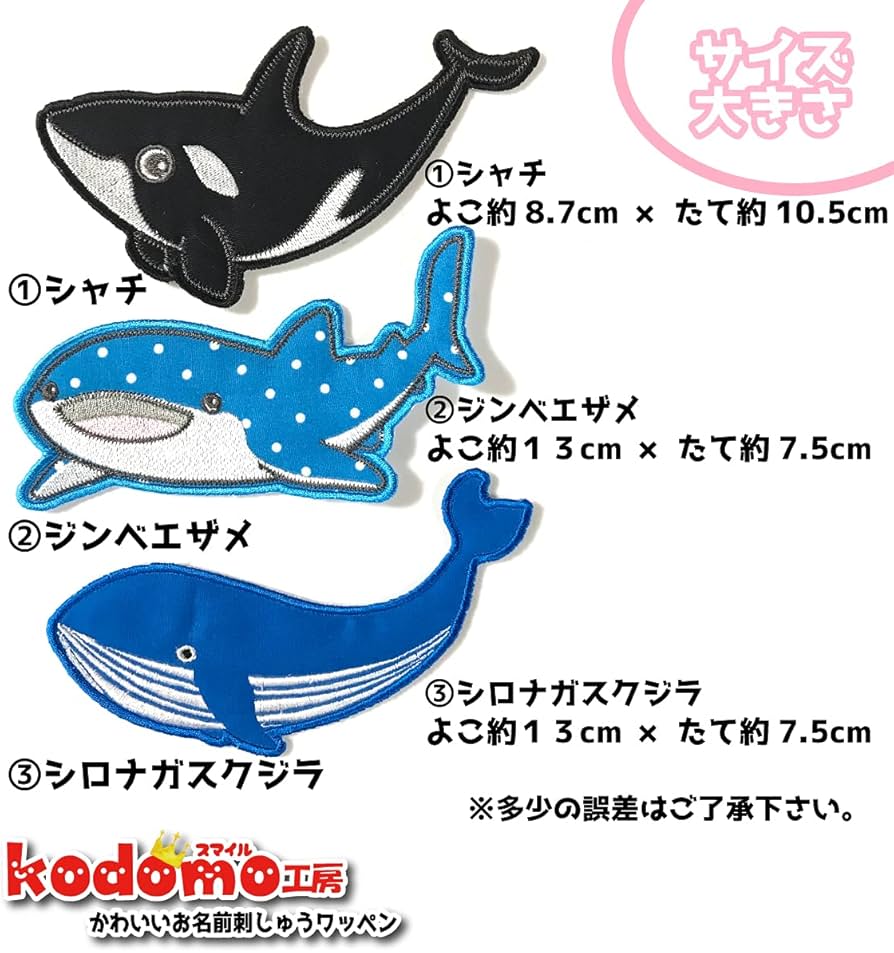 Amazon.co.jp: 【 水族館 海 人気 動物 シャチジンベイザメ シロ