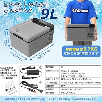 Amazon.co.jp: LVYUAN（リョクエン） C9 9L 車載冷蔵庫 ポータブル