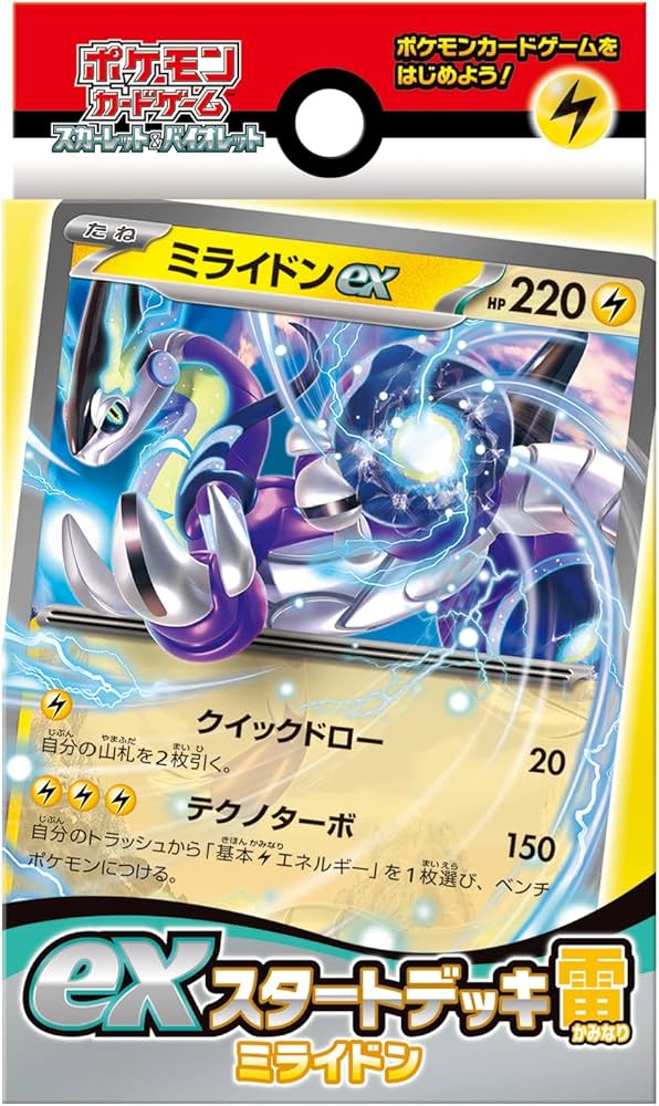 Amazon.co.jp: ポケモンカードゲーム スカーレット＆バイオレット ex