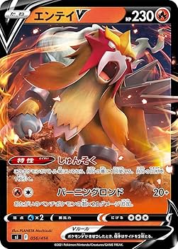 Amazon.co.jp: ポケモンカードゲーム SI 056/414 エンテイV 炎