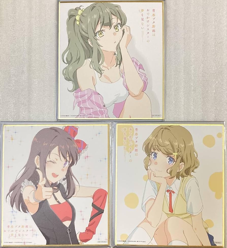 Amazon.co.jp: 劇場版 青春ブタ野郎はおでかけシスターの夢を見ない 3