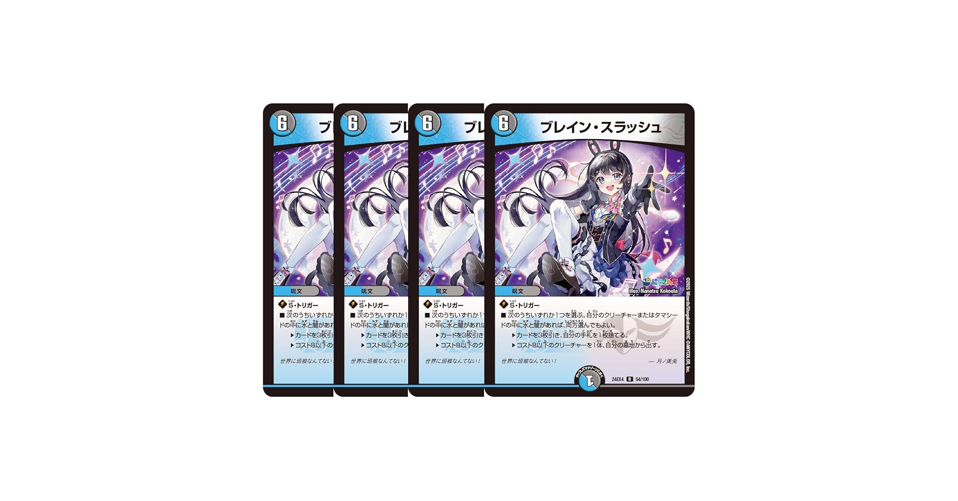 ブレイン・スラッシュ プロモ4枚セット デュエマ デュエルマスターズ