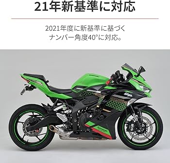 Amazon | デイトナ(Daytona) Ninja ZX-25R/SE ZX-4R SE/4RR専用