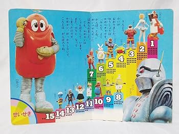 がんばれロボコン図鑑 徳間書店 ☆難あり がんばれロボコン図鑑 徳間