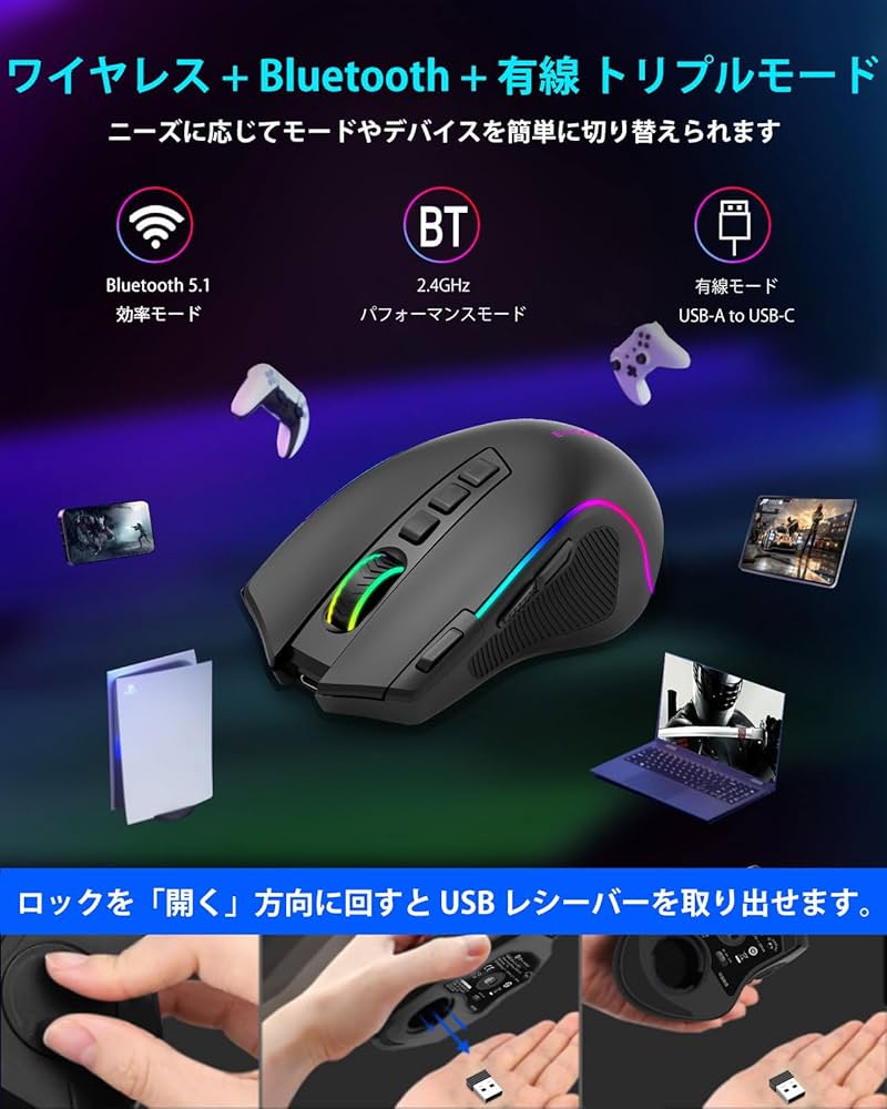 Amazon | e元素2.4G/Bluetooth/USB有線ワイヤレスゲーミングマウス RGB