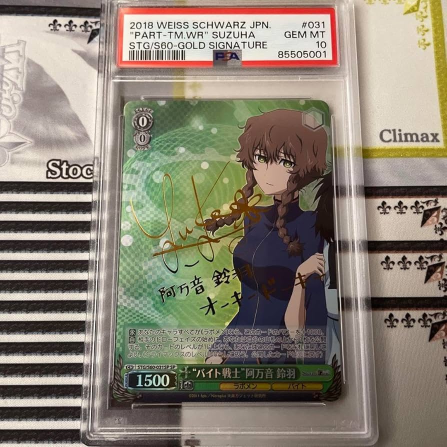 Amazon.co.jp: バイト戦士 阿万音 鈴羽 SP PSA10 : おもちゃ
