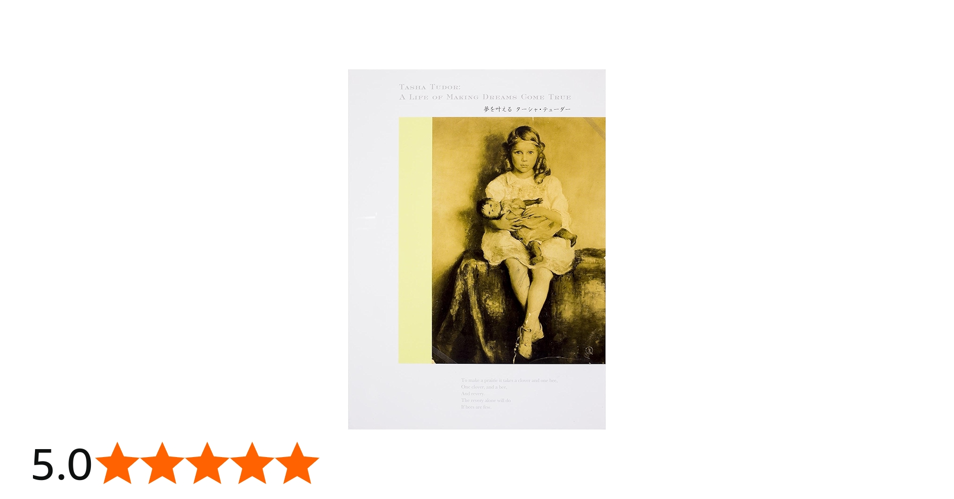 Amazon.co.jp: 夢を叶える ターシャ・テューダー : メディア