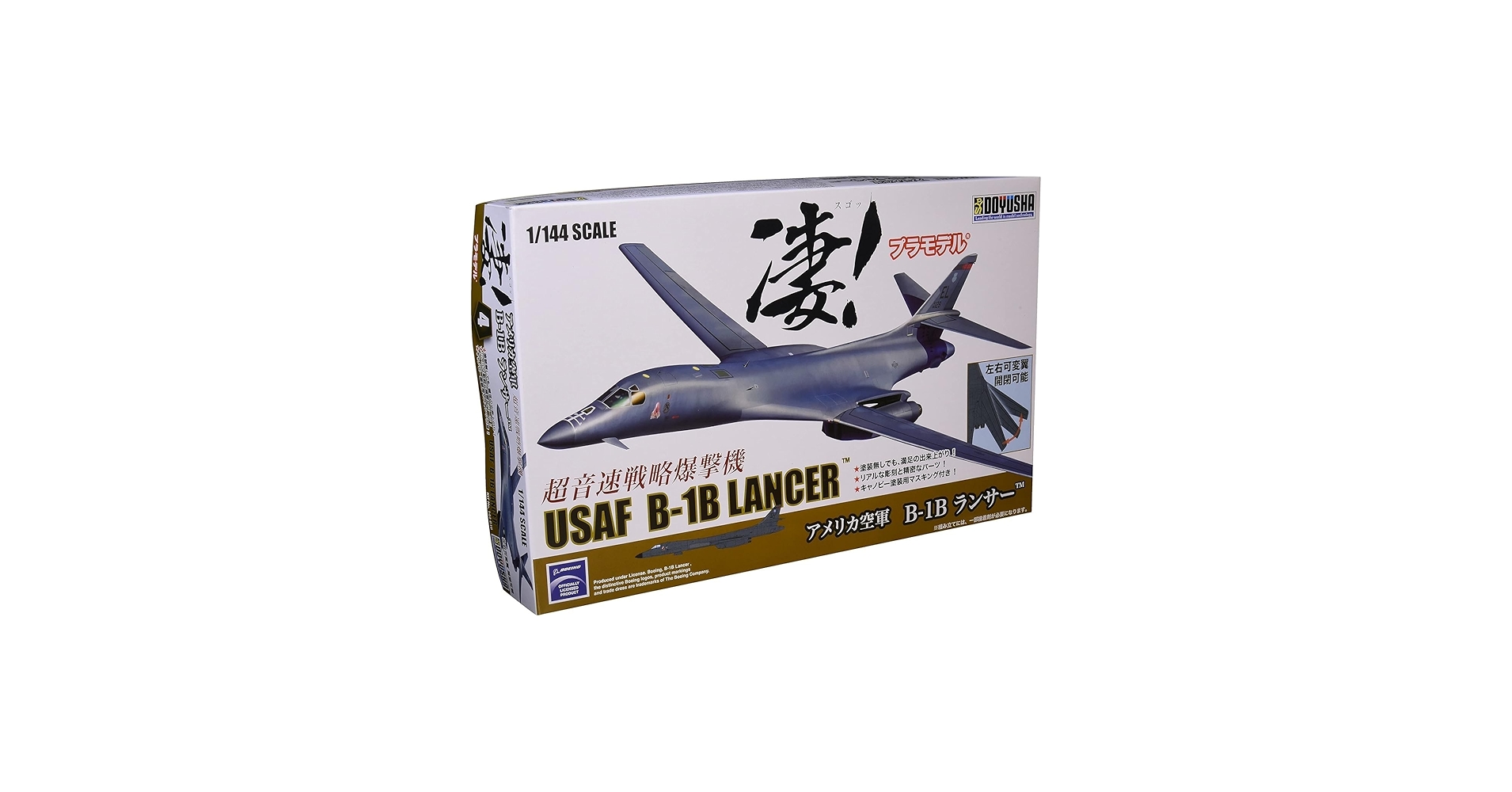 Amazon | 童友社 1/144 凄!プラモデル 第4弾 アメリカ空軍 B-1B