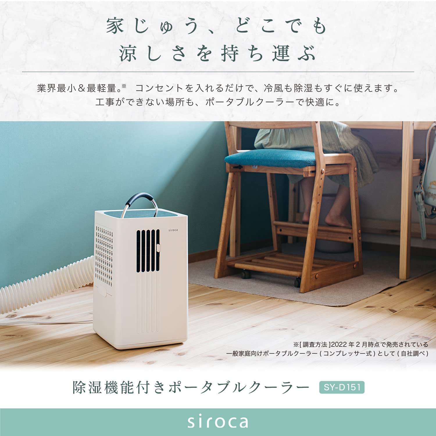 Amazon | シロカ 除湿機能付きポータブルクーラー スポットクーラー