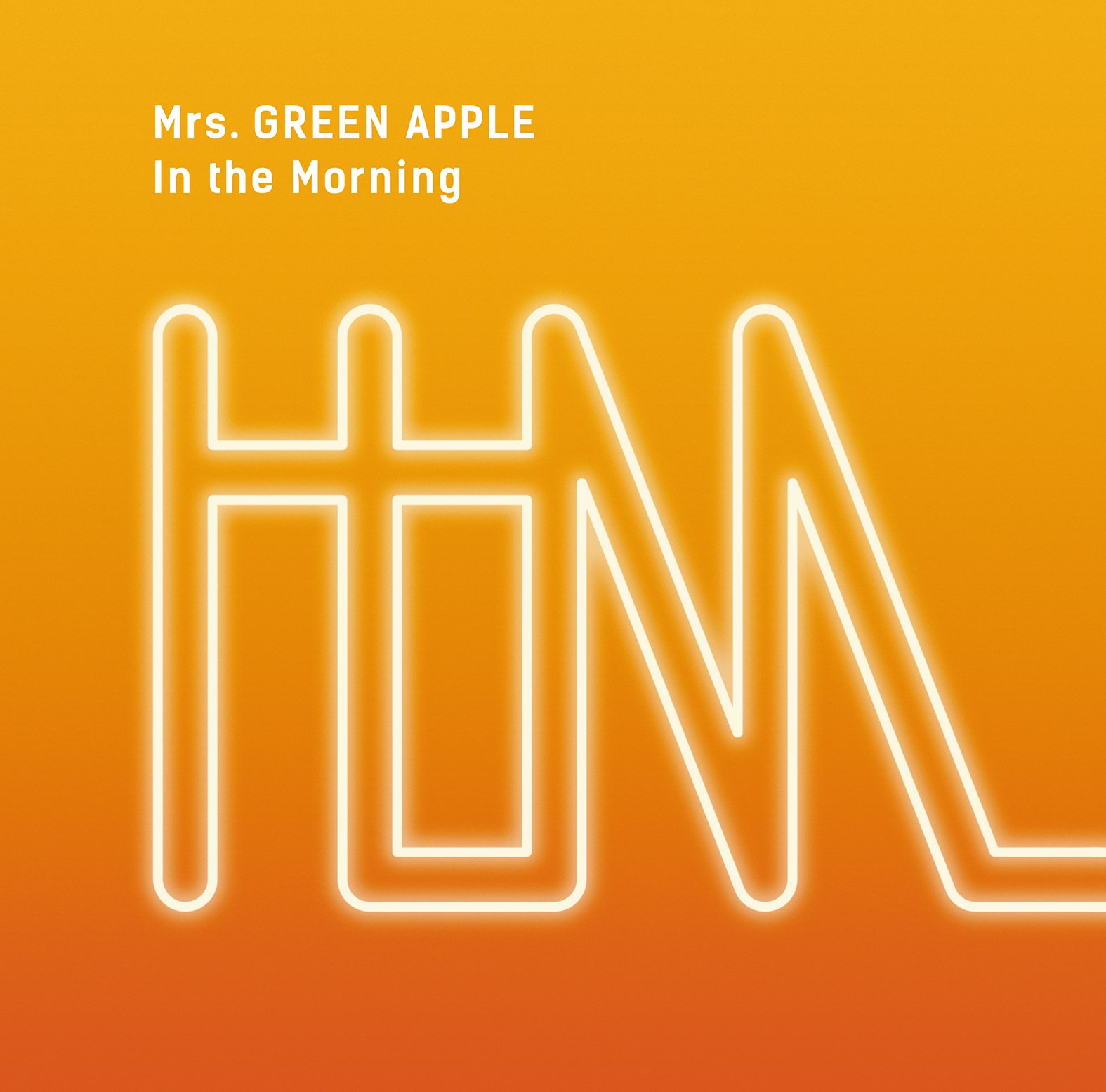 Amazon.co.jp: In the Morning(通常盤): ミュージック