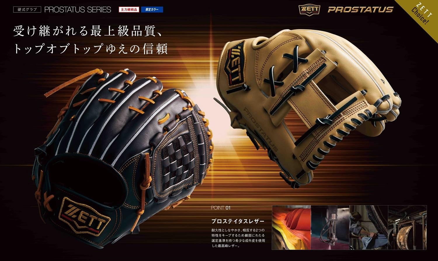 Amazon | ゼット(ZETT) 硬式野球 キャッチャーミット プロステイタス