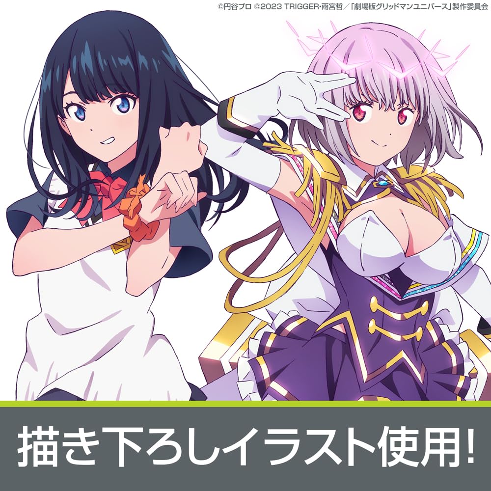 Amazon.co.jp: 【公式】コスパ グリッドマン ユニバース 描き下ろし 新