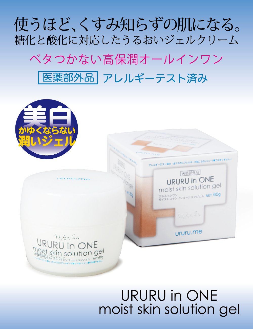 Amazon.co.jp: うるるインワン モイストスキンソリューションジェル