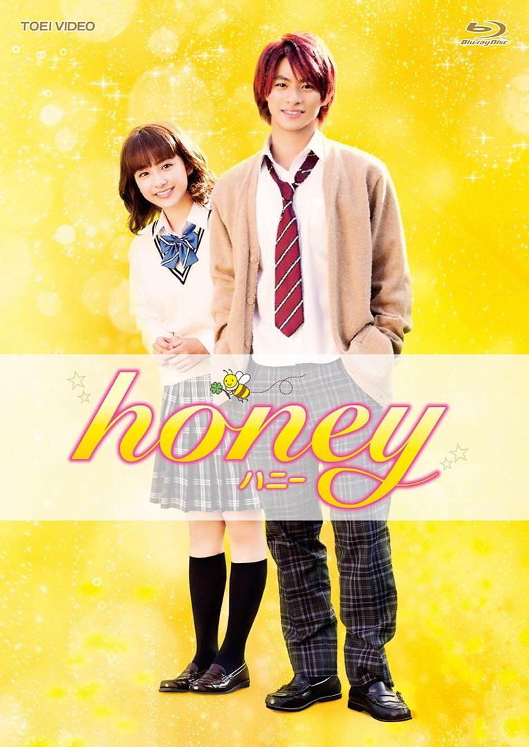 Amazon.co.jp: honey 豪華版 [Blu-ray] : 平野紫耀, 平祐奈, 横浜流星