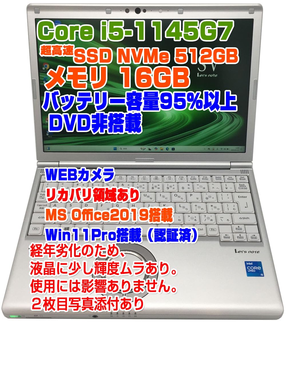 Amazon.co.jp: ノートPC CF-SV1 レッツノート i5第11世代-1145G7