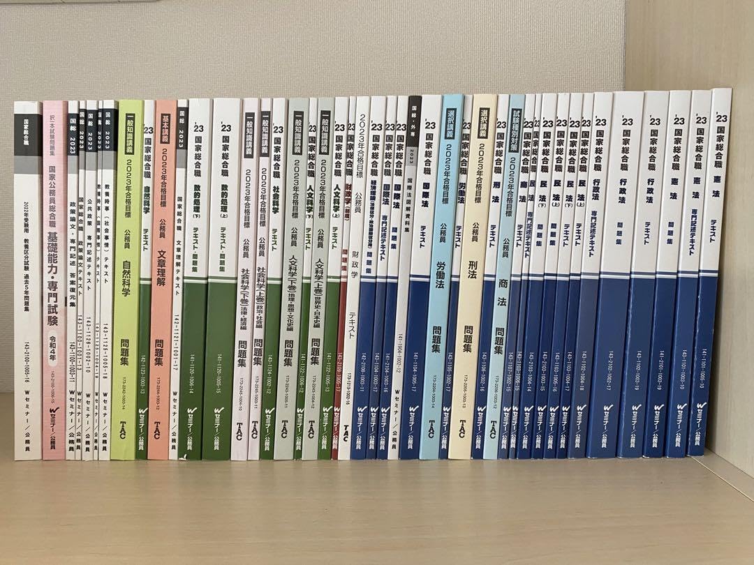 2025 TAC 公務員試験テキスト&問題集など 合計43冊 公務員試験テキスト
