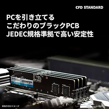 Amazon | CFD販売 デスクトップPC用メモリ DDR5-5200 (PC5-31200) 16GB