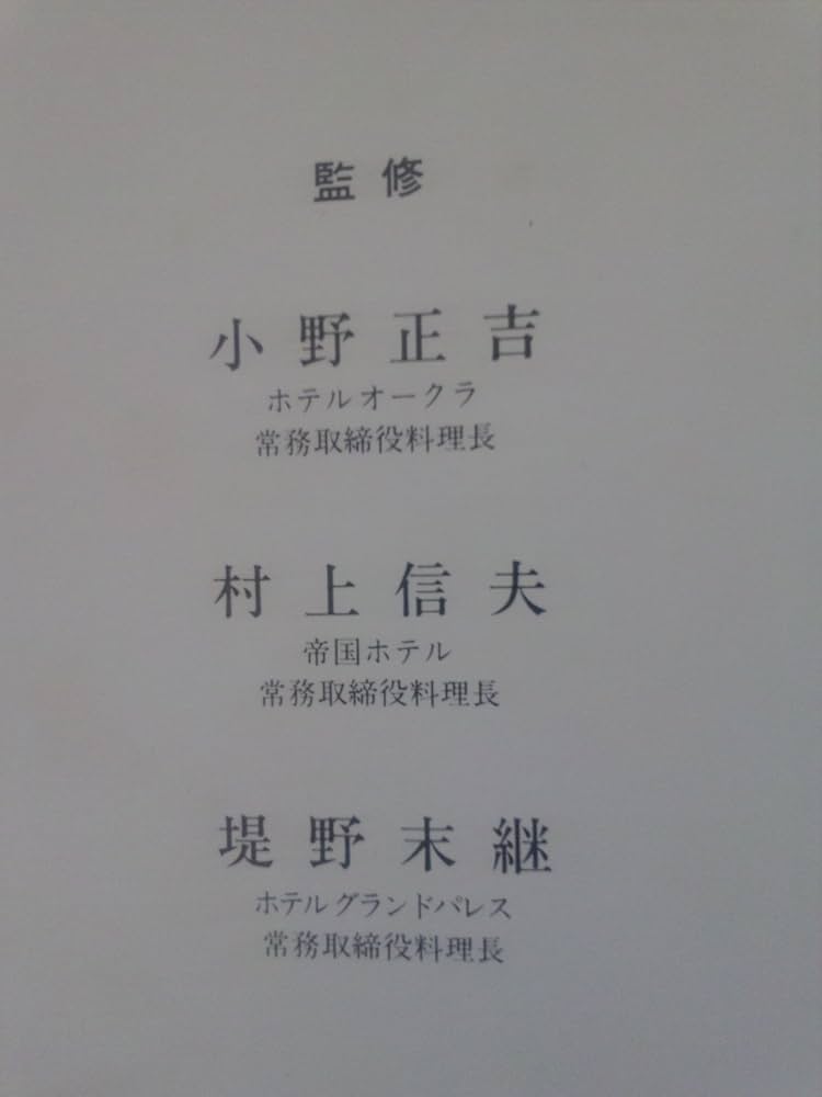 フランス料理新百科事典 全8巻セット | ユズ編集工房 |本 | 通販 | Amazon