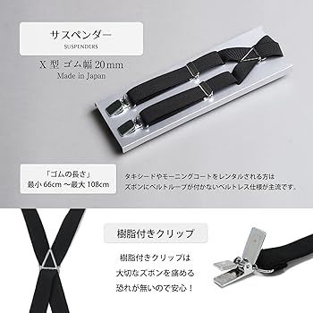 Amazon | [Y&TAILOR] 新郎 タキシード 小物 6点セット ウイングカラー