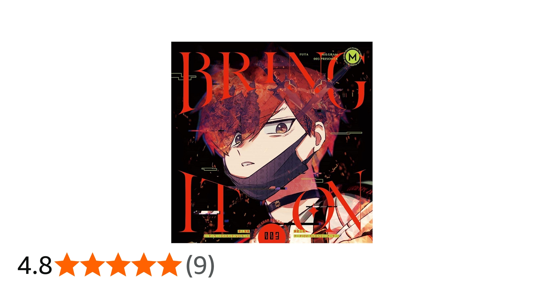 Amazon | 事変上等 | MILGRAM フータ(ランズベリー・アーサー), ランズ