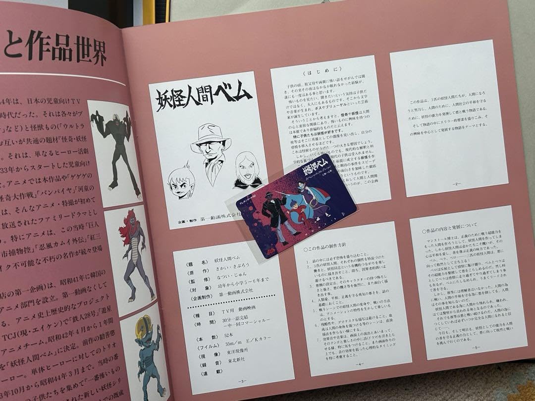 Amazon.co.jp: 妖怪人間ベム スペシャルコレクション LD レーザー