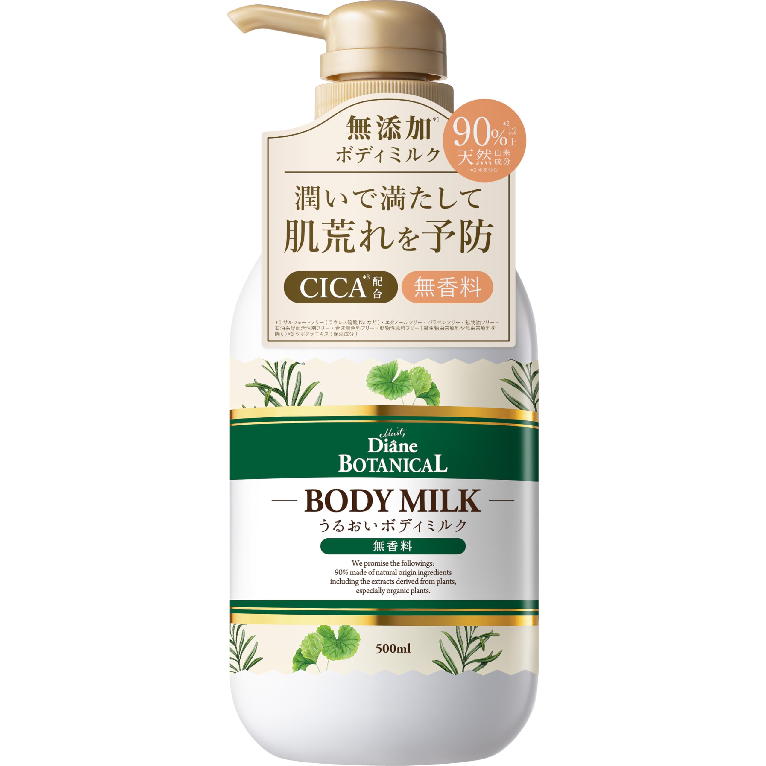 Amazon | Diane BOTANICAL(ダイアン ボタニカル) ダイアンボタニカル