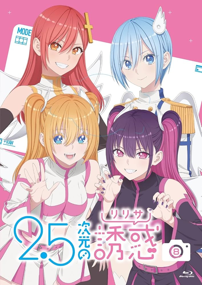 Amazon.co.jp: 2.5次元の誘惑8 Blu-ray(特典なし) [Blu-ray] : 榎木