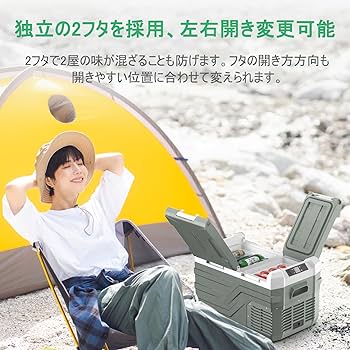 Amazon.co.jp: Alpicool 車載冷蔵庫 2室 23L ポータブル冷蔵庫 独立
