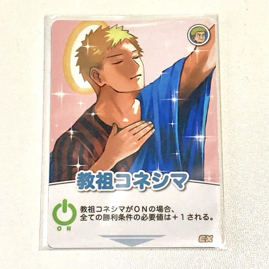 インパミ 教祖コネシマ 227枚 インパミ 教祖コネシマ 228枚