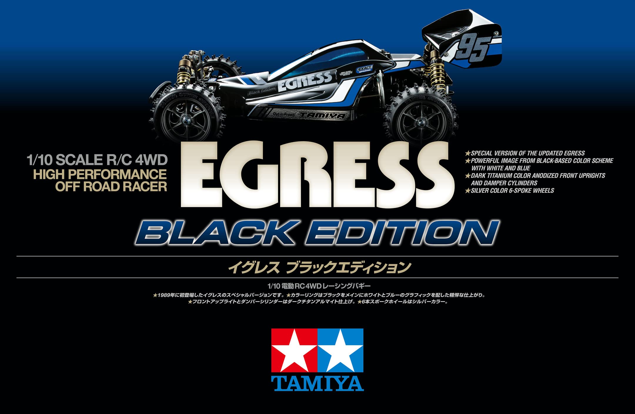 Amazon.com: TAMIYA 1/10 R/C Egress Black Edition Kit TAM47489 Cars
