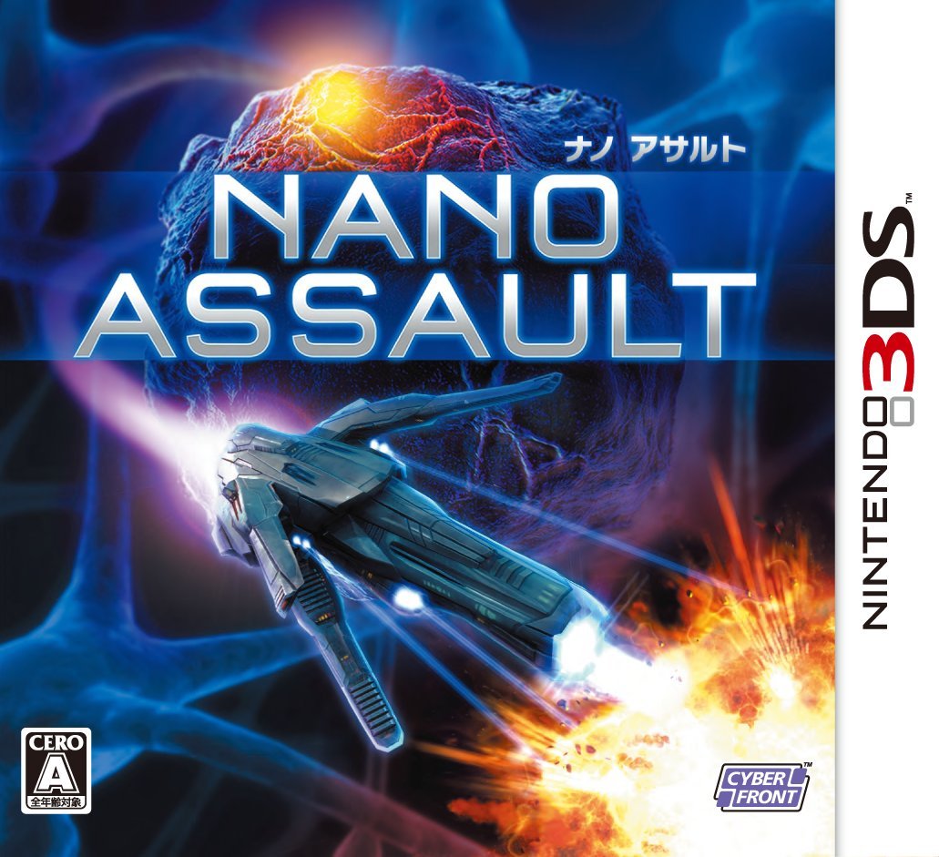 Amazon.co.jp: NANO ASSAULT (ナノアサルト) - 3DS : ゲーム