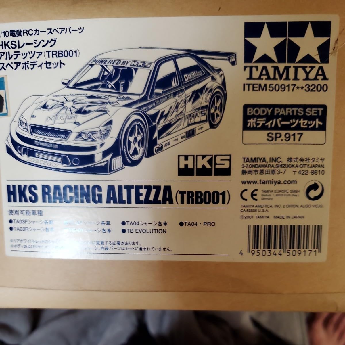 タミヤ RC アルテッツァ SXE10 トヨタ ALTEZZA ラジコン 田宮 タミヤ