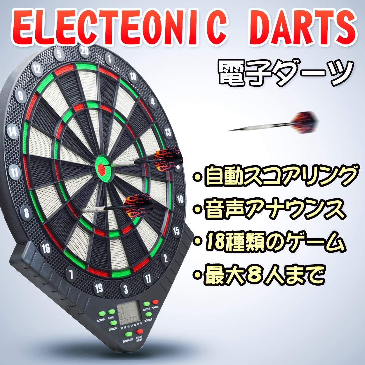 Amazon | Sanhazuki ダーツボード 電子ダーツボード 初心者・初中級者