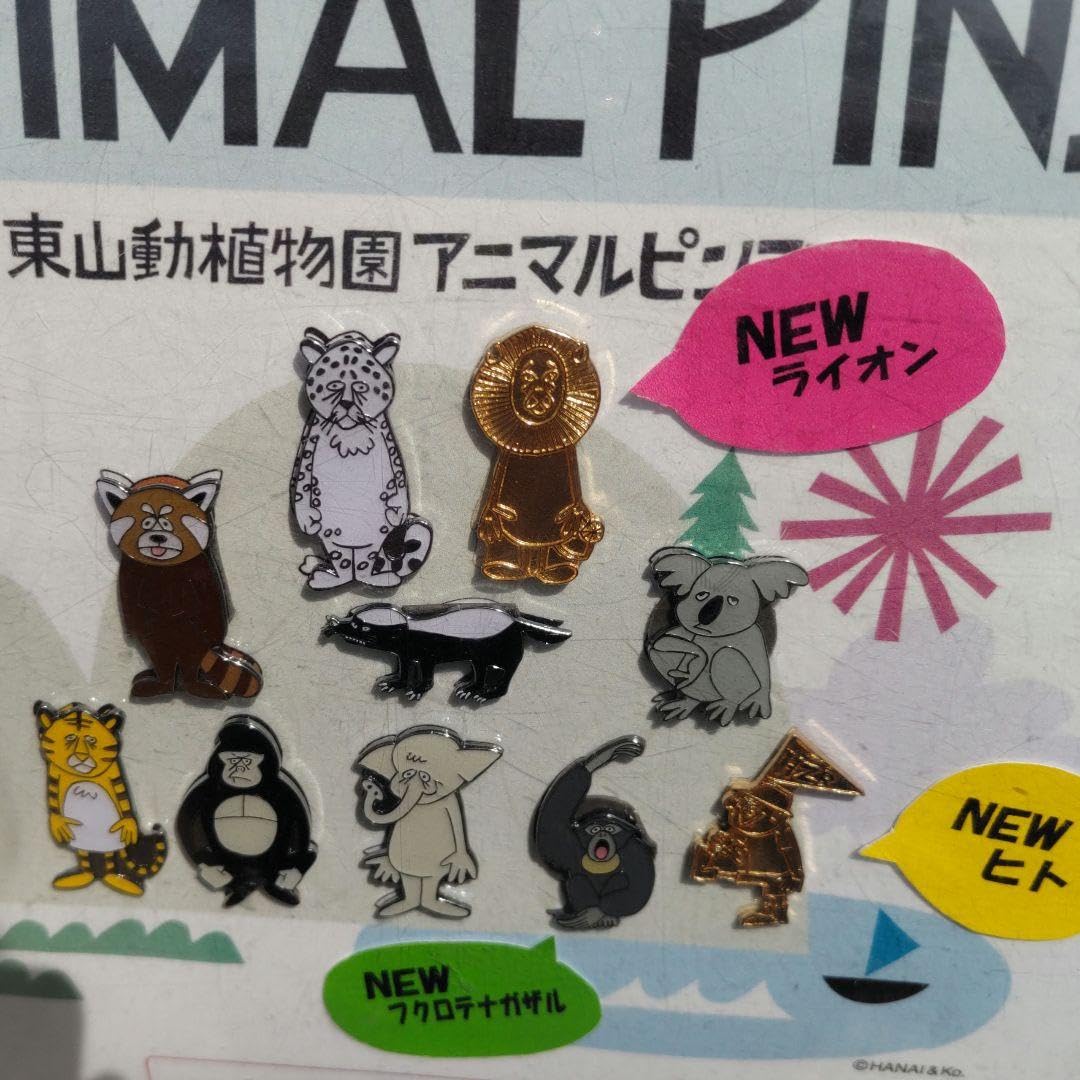Amazon.co.jp: 花井祐介×東山動物園オリジナル限定ピンバッジ : おもちゃ