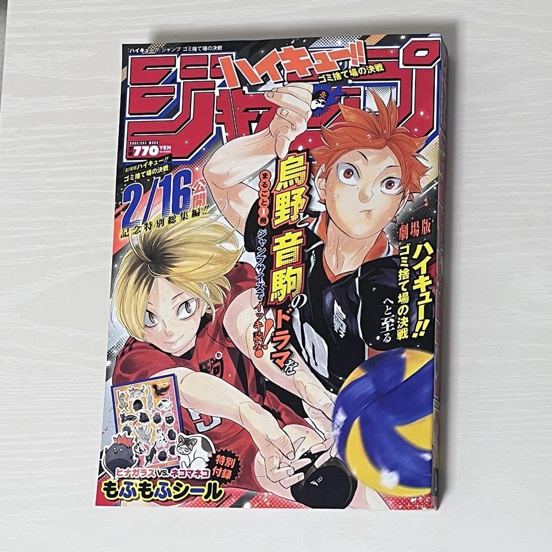 Amazon.co.jp: ハイキュー ジャンプ ゴミ捨て場の決戦 映画 劇場版