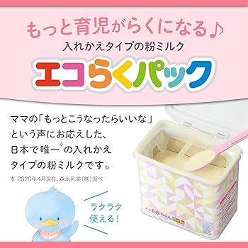 Amazon | 【セットで便利】森永 E赤ちゃんエコらくパック はじめて
