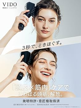 Amazon | MYTREX マイトレックス VIDO 電動頭皮ブラシ 横振動 頭皮ケア