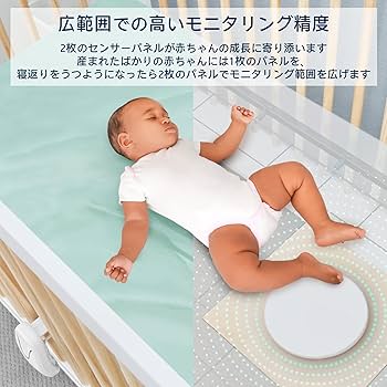 Amazon.co.jp: ベビーセンスホーム（Babysense Home）赤ちゃん体動