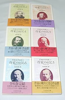 Amazon.co.jp: 作家の日記 全6巻セット (ちくま学芸文庫