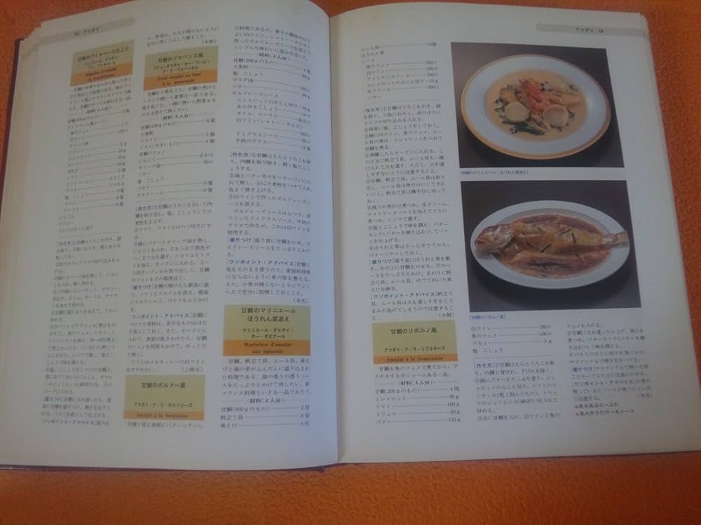 フランス料理新百科事典 全8巻セット | ユズ編集工房 |本 | 通販 | Amazon